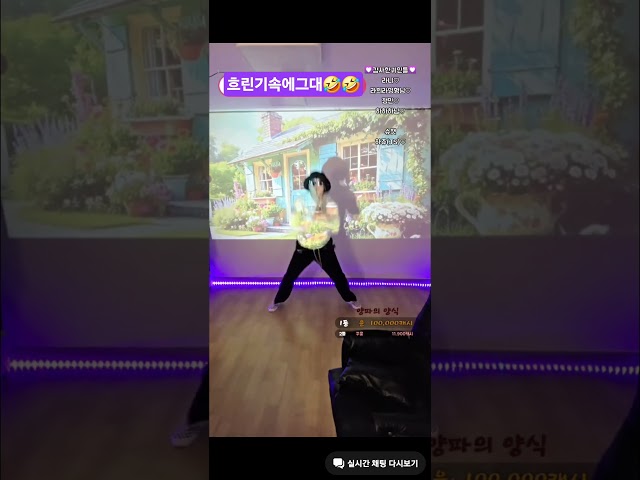 양파띠💟 리액션 흐린기억속에그대 #현진영 #흐린기억속의그대 #댄스 #리액션 #40대아저씨