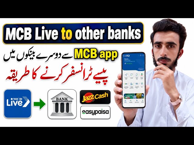 How to transfer money from Mcb live app to Other banks | Mcb live app to Other banks money transfer 