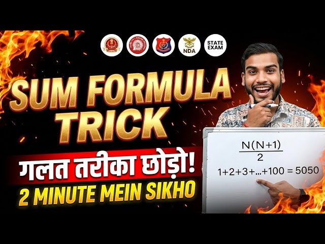 Sum of N Natural Numbers Tricks🔥| SSC Railway Maths Shortcut |Basic Maths | Maths Tricks |Deep Exam