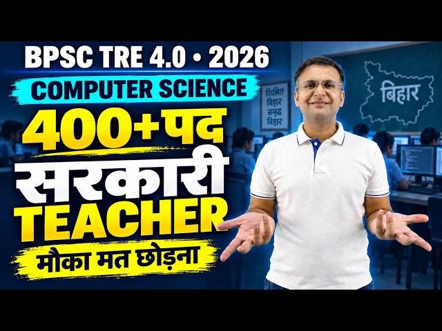 BPSC TRE 4 Computer Science 2026: इंतज़ार खत्म! 400+ पदों पर सरकारी Teacher भर्ती