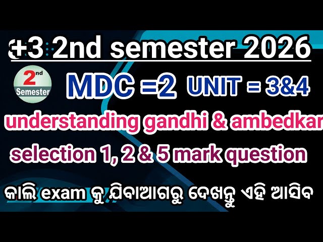 MDC Understanding Gandhi & Ambedkar| Unit 3 & 4 | 1 2 & 5 Mark Selection Q 2026 |Rajendra University