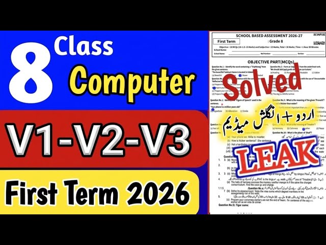 Class 8 Computer paper first term 2026 Sba 8th class ka Computer ka paper 1st term 2026 