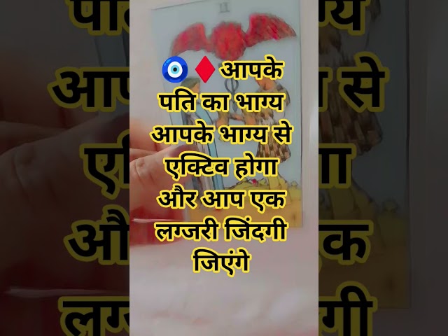 divine message ✴️ #tarotcardreading #tarot #divinerelation #tarotreading #tarotcards #love