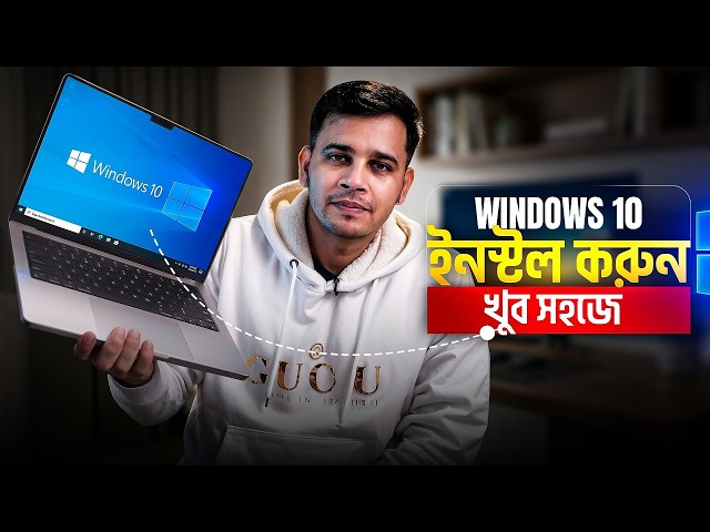Windows 10 Install Step by Step Bangla Tutorial | How to Setup Windows 10 on PC/Laptop