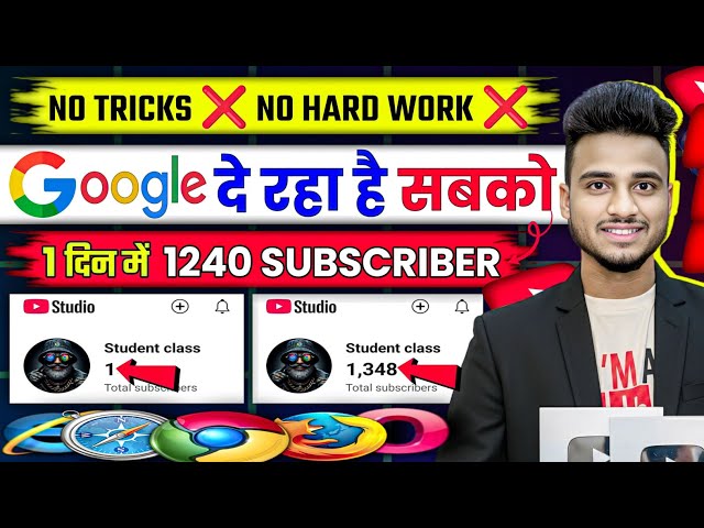 🤯 1 Click में 400 Subscriber 💥| Subscriber kaise badhaye | how to increase subscriber on youtube