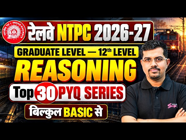 RRB NTPC 2026 | RRB NTPC Reasoning Practice Set | NTPC Reasoning PYQs Classes | by Vinay Sir