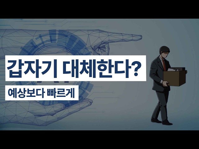 Suddenly replaced? / Faster than expected [Gong Byung-ho TV]