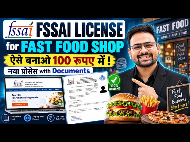 FSSAI License for Fast Food Shop | How to Apply Fssai License for Fast Food & Food Products
