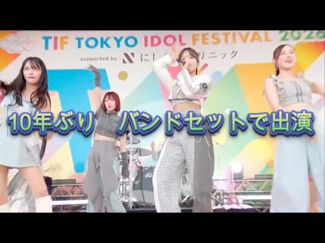【PassCode】TIF2026 HOT STAGE 260731 Japan's largest-scale idol festival
