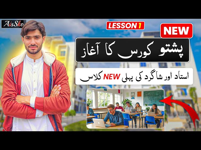 Lesson 1 Pashto language for beginners  | Start pashto language learning from Day 1st | Basic pashto
