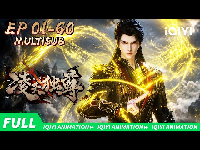 【Multi Sub】Celestial Above All | FULL | iQIYI Animation