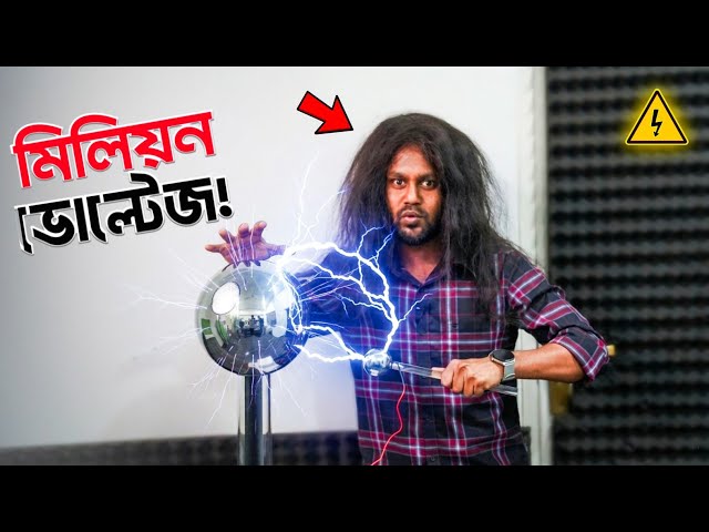 I Touched 1,000,000 Volts! ​😱| Static Electricity Van De Graaff Generator