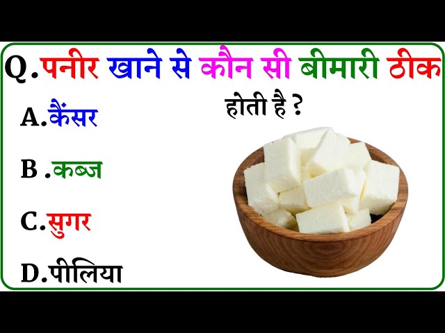 GK Questions || GK in Hindi || GK Questions and Answers || GK Quiz ||