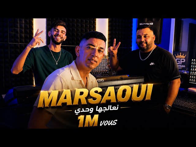 Mohamed Marsaoui [ N3alejha Wahdi -نعالجها وحدي] © Avec Raouf samourai [Official Video] Rai 2026
