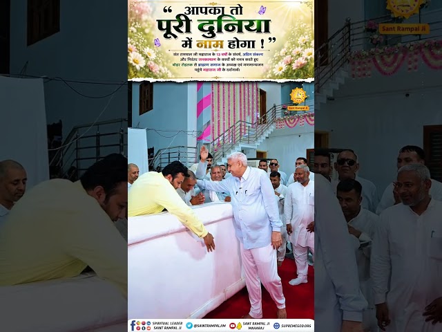 Rohtak Brahmin community president and dignitaries expressed reverence towards Saint Rampal Ji Ma...