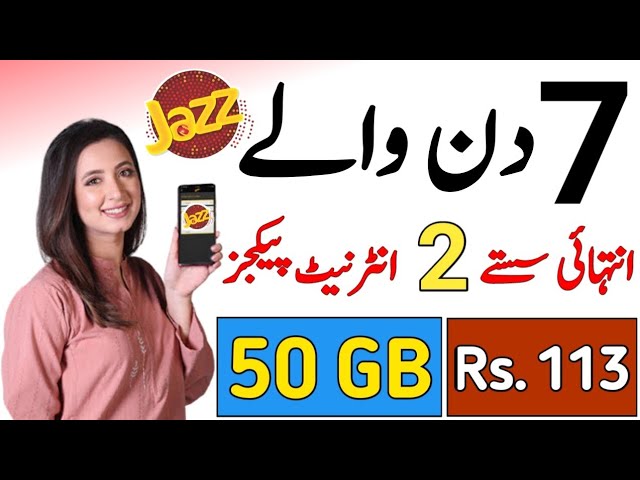 Jazz weekly internet package || jazz internet package weekly || jazz internet packages 2025