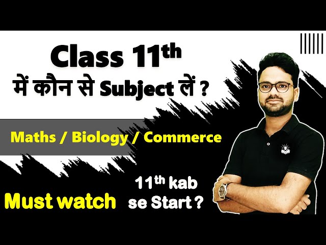 Class 11 me kaun se subjects lein? Maths, Biology, Commerce || 11th Batch kab se start ?