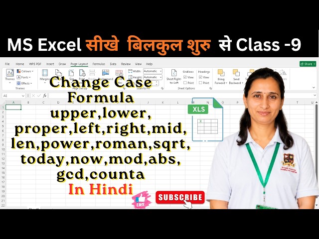 Excel Ka Ye Formula 99% Log Nahi Jaante 😍 Excel में Case Change करने का सबसे आसान तरीका! 🤯
