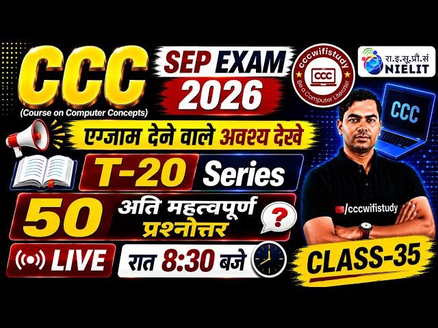 CCC September Exam 2026 | T-20 Series | Day-35 | CCC Most Important Questions | By Devendra Sir