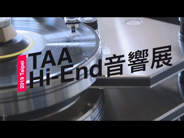 2019 TAA 台北Hi-End音響展 - Something New
