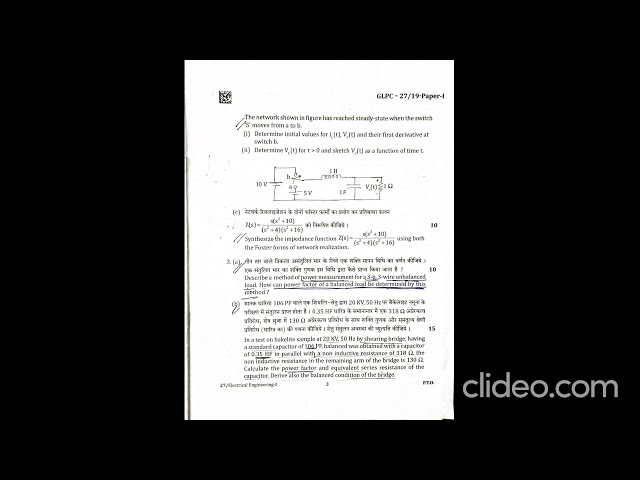UPPSC Optional Electrical Engineering 2019 Paper-1
