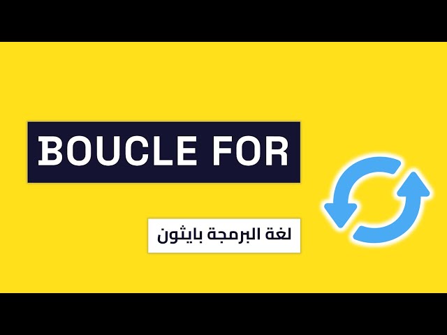 Python 6 : La boucle FOR expliquée simplement | Darija