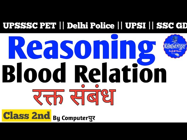 Blood relation 2nd class #Reasoning || सीखें बिलकुल शुरू से। #computerpur