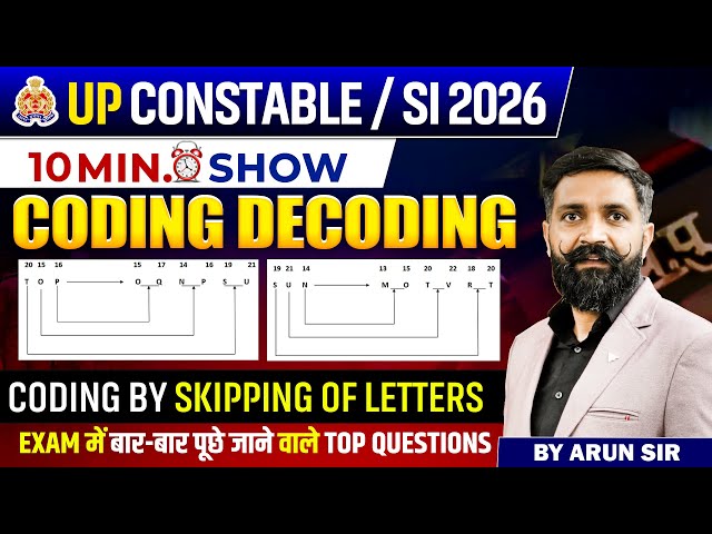 UP Police Constable & SI 2026 | Coding Decoding Part 02 | Skipping of Letters 10 Min Show | Arun Sir