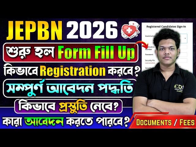শুরু হল JEPBN 2026 Form Fill Up Step by Step | Post Basic BSc Nursing Form Fill Up | JEPBN Syllabus