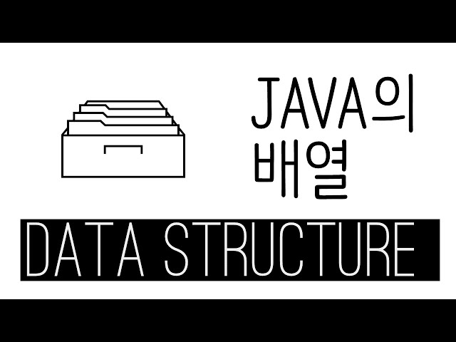 Array Java API 사용법 - data structure