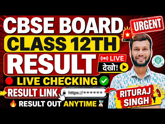LIVE - CBSE Class 12th Result 2026🔥 | CBSE 12th Board Result 2026🎉 | How to check CBSE Result 2026?