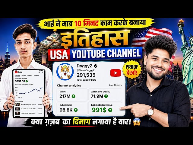 Best USA Channel Ideas 2026 | Make Hundreds of Thousands in Just 10 Minutes of Work 💰 | A Brand N...