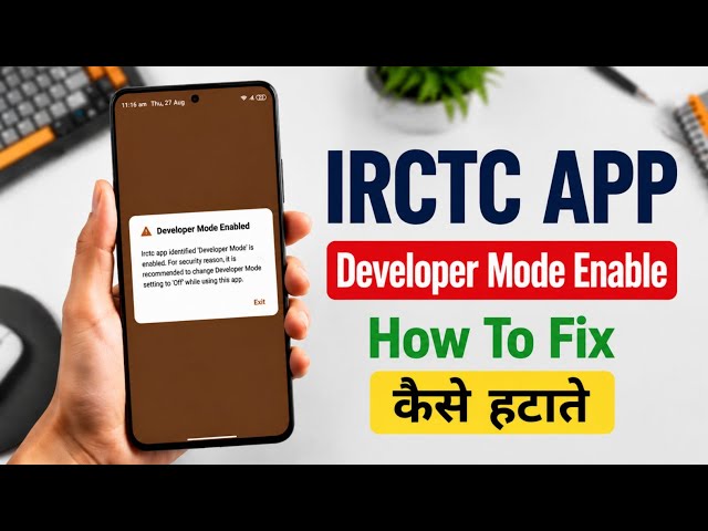 IRCTC App me developer mode enabled | IRCTC app me developer mode kaise hataye | 