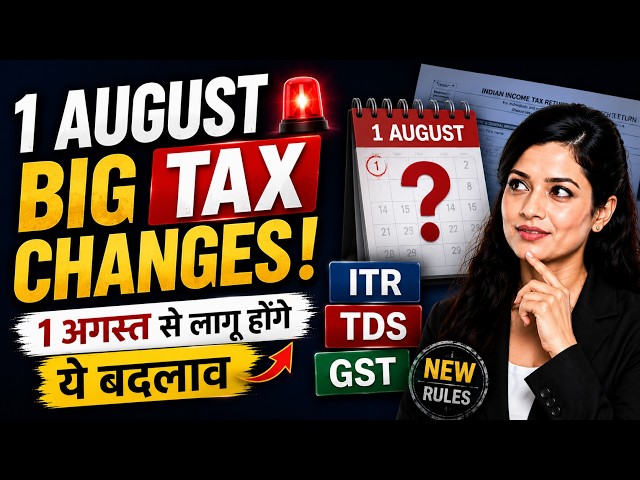 Major Tax Changes Effective August 2026 | ITR, GST, TDS, Tax