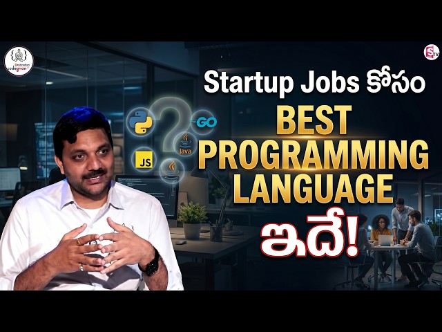 Codegnan : Want a Startup Job? Learn This Programming Language First | SumanTV Anchor Nagaraju