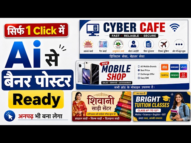 How to Create Banners and Posters with AI | Free AI Banner Generator | Professional Banner Design...