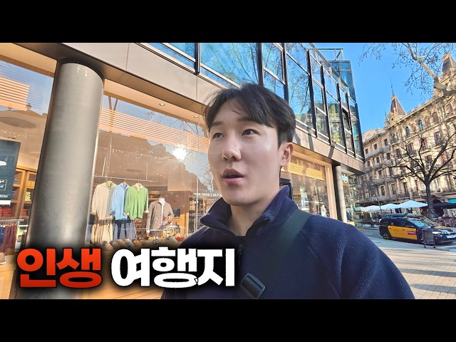 대한민국 국민이 가장 만족한 해외여행지 1위