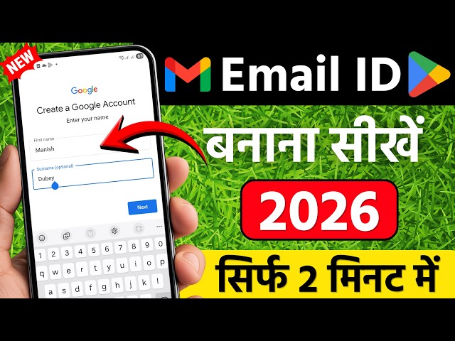 New Gmail Account Kaise Banaye | Email id kaise banaye | how to create gmail account | email id