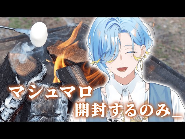 【 マシュマロ開封＆スクショ会 】秋ですね～【 篠宮ゆの / にじさんじ 】