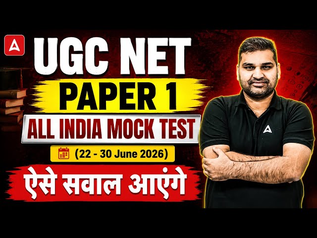 UGC NET Paper 1 | UGC NET Paper 1 Marathon Class | UGC NET Paper 1 Mock Test Gaurav Sir