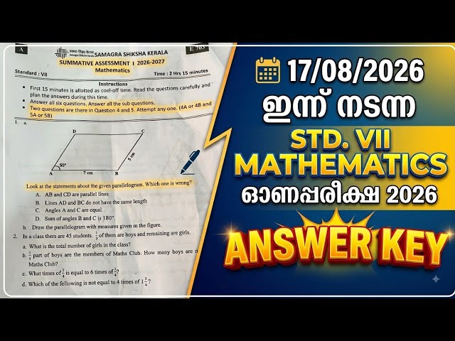 CLASS 7 MATHS ANSWER KEY FOR TODAY'S 08/17/2026 ONAM MATHS EXAM