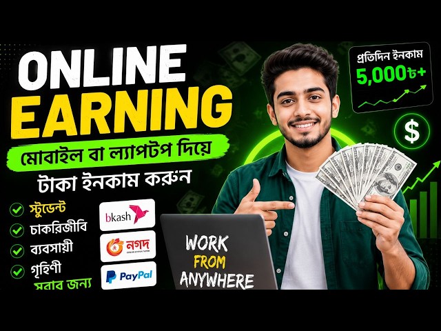 How to Start Online Earning? | Beginners Guide to Online Income
