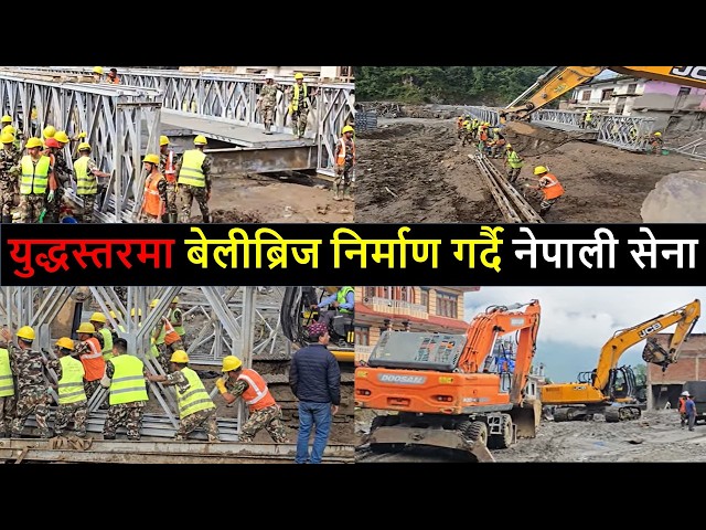 देवीघाटमा बेलीब्रिज निर्माणको पछिल्लो अवस्था ||Devighat Acrow Bridge Construction latest update