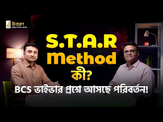 How to Answer STAR Method Interview Questions | STAR Method