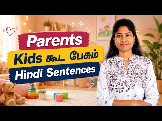 Parents Daily Use Hindi Sentences with kids | Spoken Hindi Through Tamil