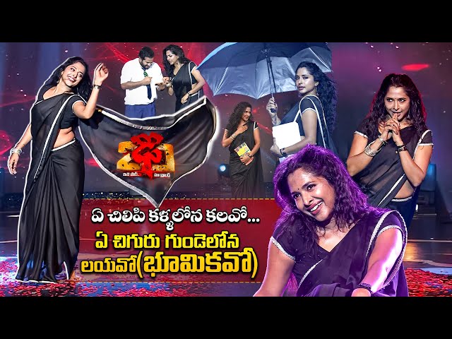 Ye Chilipi Kallalona Song | Bhoomika Performance | Dhee 20 | 16th October 2025 | ETV Telugu