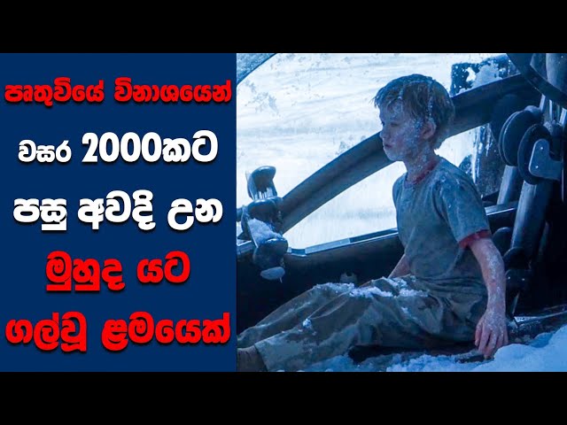 "A.I. Artificial Intelligence" සිංහල Movie Review | Ending Explained Sinhala | Sinhala Movie Review