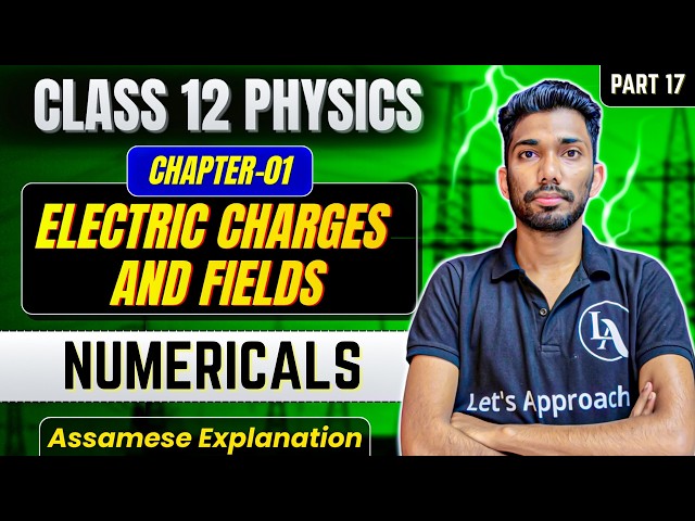 Class 12 Physics Chapter 1 in Assamese | Electric Charges and Fields | Let's Approach | Part 17