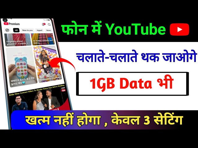 You'll Get Tired of Watching YouTube but Your Internet Data Won't Run Out | YouTube setting new u...