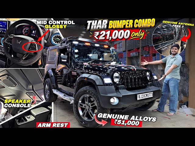 2026 THAR 3 DOOR MODIFIED BASE TO TOP✅THAR BASE TO TOP MODIFICATION✅THAR CENTER SPEAKER CONSOLE✅